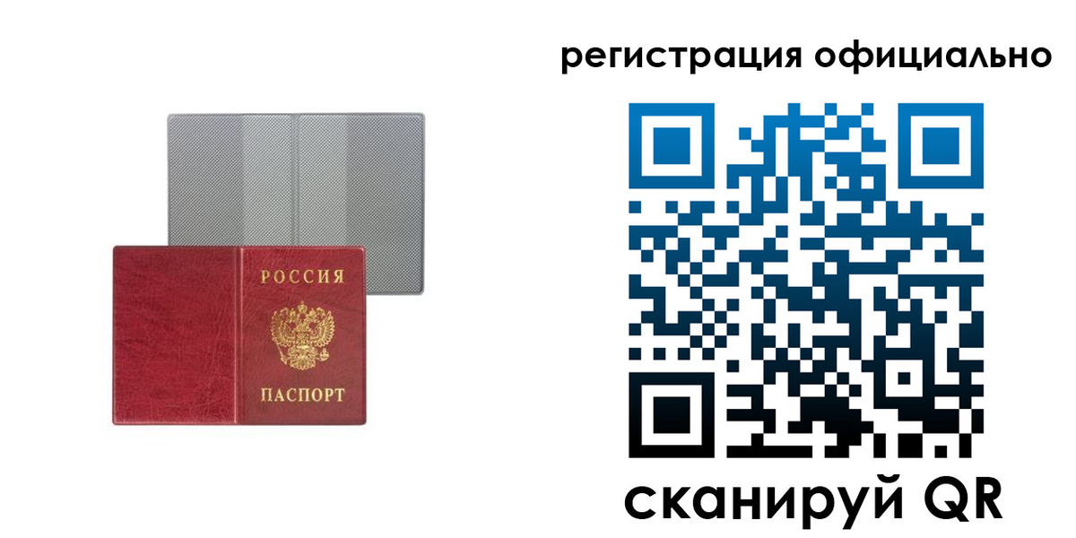 временная регистрация для всех в Нижневартовске