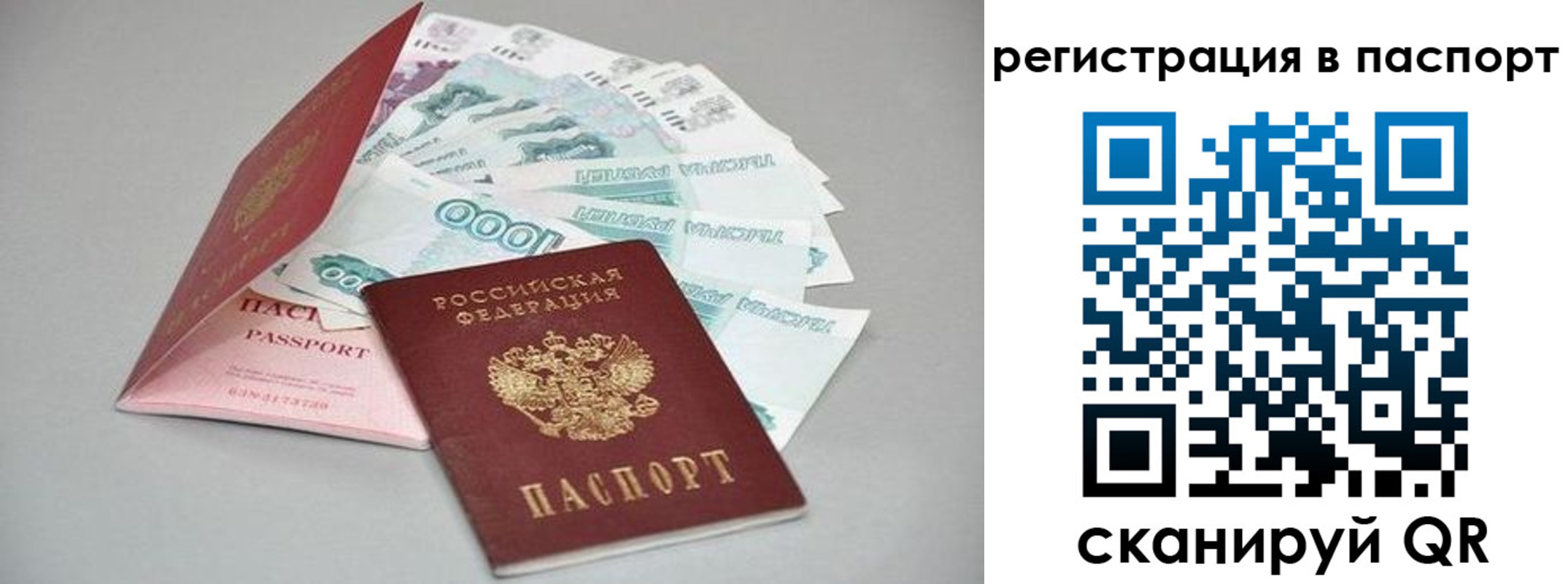 пропишу в квартире в Нижневартовске