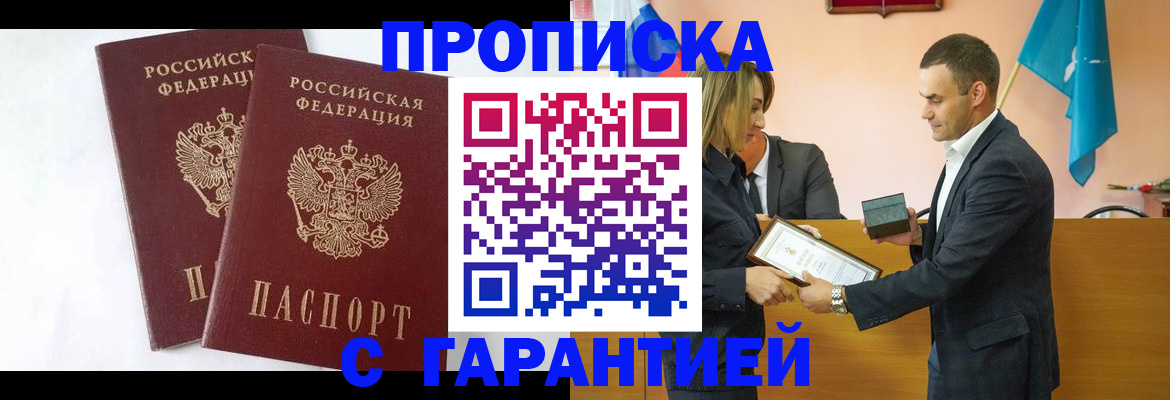 временная регистрация адрес в Нижневартовске