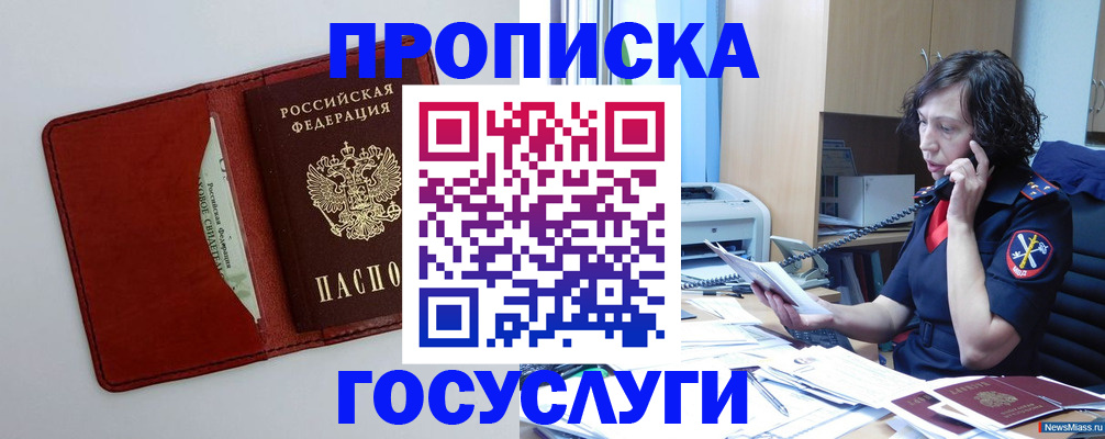 временная регистрация адрес в Нижневартовске