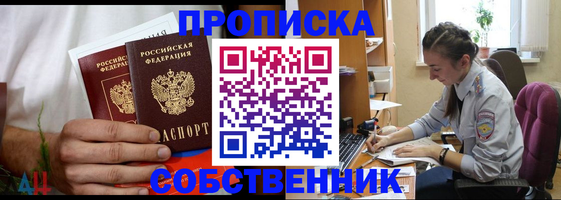временная регистрация надежно в Нижневартовске